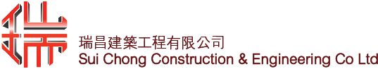 Sui Chong Construction & Engineering Co Ltd